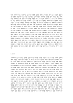 국제금융시장관련 사례분석 - 미국 서브프라임 금융위기-3