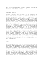 문화예술관광의 예를 나열한 후 이들의 특성을 분석하고, 관광상품화에 있어 효율적인 방안 (1)-3