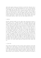 사회복지실천의 과정별 개입기술 5단계 (접수단계, 사정단계, 계획수립단계, 개입단계, 평가와 종결단계)-2