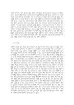 사회복지실천의 과정별 개입기술 5단계 (접수단계, 사정단계, 계획수립단계, 개입단계, 평가와 종결단계)-3