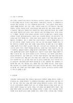 사회복지실천의 과정별 개입기술 5단계 (접수단계, 사정단계, 계획수립단계, 개입단계, 평가와 종결단계)-4