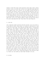 사회복지실천의 과정별 개입기술 5단계 (접수단계, 사정단계, 계획수립단계, 개입단계, 평가와 종결단계)-5