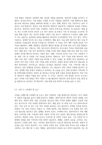 사회복지실천의 과정별 개입기술 5단계 (접수단계, 사정단계, 계획수립단계, 개입단계, 평가와 종결단계)-6