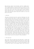 사회복지실천의 과정별 개입기술 5단계 (접수단계, 사정단계, 계획수립단계, 개입단계, 평가와 종결단계)-7