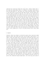 사회복지실천의 과정별 개입기술 5단계 (접수단계, 사정단계, 계획수립단계, 개입단계, 평가와 종결단계)-9