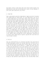 사회복지실천의 과정별 개입기술 5단계 (접수단계, 사정단계, 계획수립단계, 개입단계, 평가와 종결단계)-10