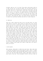 사회복지실천의 과정별 개입기술 5단계 (접수단계, 사정단계, 계획수립단계, 개입단계, 평가와 종결단계)-11