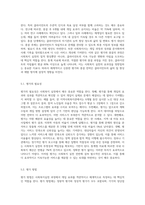 사회복지실천의 과정별 개입기술 5단계 (접수단계, 사정단계, 계획수립단계, 개입단계, 평가와 종결단계)-12