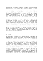 사회복지실천의 과정별 개입기술 5단계 (접수단계, 사정단계, 계획수립단계, 개입단계, 평가와 종결단계)-13
