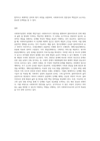 사회복지실천의 과정별 개입기술 5단계 (접수단계, 사정단계, 계획수립단계, 개입단계, 평가와 종결단계)-14