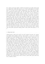 국제금융시장관련 사례분석으로 아래의 주제 중 하나를 선택-2