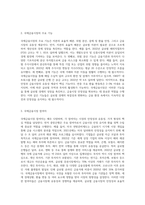 국제금융시장관련 사례분석으로 아래의 주제 중 하나를 선택-3