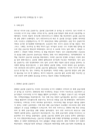 국제금융시장관련 사례분석으로 아래의 주제 중 하나를 선택-4
