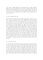 국제금융시장관련 사례분석으로 아래의 주제 중 하나를 선택-5