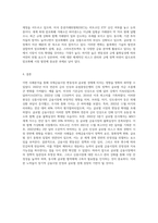 국제금융시장관련 사례분석으로 아래의 주제 중 하나를 선택-6