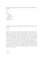 사회복지실천의 과정별 개입기술 5단계(접수단계, 사정단계, 계획수립단계, 개입단계, 평가와 종결단계)의-1