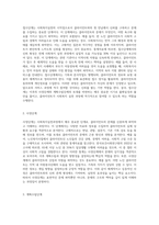 사회복지실천의 과정별 개입기술 5단계(접수단계, 사정단계, 계획수립단계, 개입단계, 평가와 종결단계)의-2