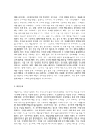 사회복지실천의 과정별 개입기술 5단계(접수단계, 사정단계, 계획수립단계, 개입단계, 평가와 종결단계)의-3