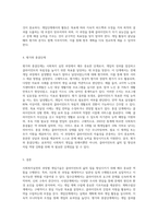 사회복지실천의 과정별 개입기술 5단계(접수단계, 사정단계, 계획수립단계, 개입단계, 평가와 종결단계)의-4