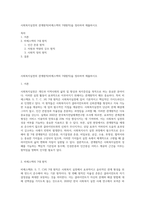 사회복지실천의 관계원칙(비에스텍의 7대원칙)을 정리하여 제출하시오-1