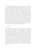 사회복지실천의 관계원칙(비에스텍의 7대원칙)을 정리하여 제출하시오-2