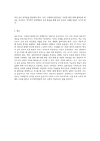 사회복지실천의 관계원칙(비에스텍의 7대원칙)을 정리하여 제출하시오-4