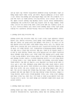 문화예술접목 창업관련(21세기의 문화예술 분야의 창업에 대한 분석)-2