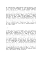문화예술접목 창업관련(21세기의 문화예술 분야의 창업에 대한 분석)-3