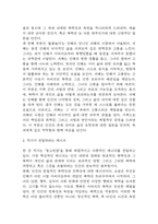 몽고반점 독후감 – 한강작가의 몽고반점 줄거리 소개 및 가장 인상깊었던 내용과 나의생각 / 몽고반점 비평 및 읽고나서 느낀점-6