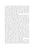 몽고반점 독후감 – 한강작가의 몽고반점 줄거리 소개 및 가장 인상깊었던 내용과 나의생각 / 몽고반점 비평 및 읽고나서 느낀점-7