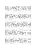 몽고반점 독후감 – 한강작가의 몽고반점 줄거리 소개 및 가장 인상깊었던 내용과 나의생각 / 몽고반점 비평 및 읽고나서 느낀점-9