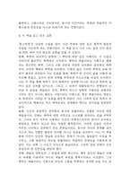 몽고반점 독후감 – 한강작가의 몽고반점 줄거리 소개 및 가장 인상깊었던 내용과 나의생각 / 몽고반점 비평 및 읽고나서 느낀점-10