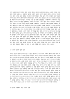 도덕을 법으로 규제하는 것을 정당화할 수 있는가-2