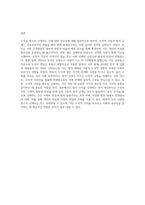 도덕을 법으로 규제하는 것을 정당화할 수 있는가-4