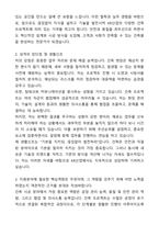 A+ KR산업 건축 경력사원 자기소개서(자소서)(합격자소서)-2