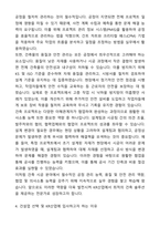 A+ KR산업 건축 경력사원 자기소개서(자소서)(합격자소서)-3