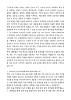 A+ KR산업 건축 경력사원 자기소개서(자소서)(합격자소서)-4