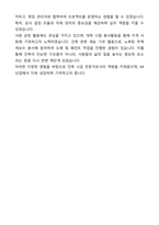 A+ KR산업 건축 경력사원 자기소개서(자소서)(합격자소서)-5