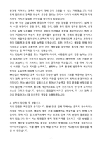 A+ KR산업 건축 신입사원 자기소개서(자소서)(합격자소서)-2