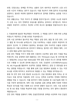 A+ KR산업 건축 신입사원 자기소개서(자소서)(합격자소서)-3