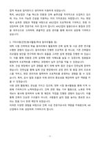 A+ KR산업 건축 신입사원 자기소개서(자소서)(합격자소서)-5