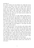 A+ KR산업 토목 신입사원 자기소개서(자소서)(합격자소서)-3