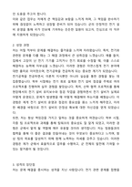 A+ 육군 일반군무원 7급(전기) 자기소개서(자소서)(합격자소서)-2