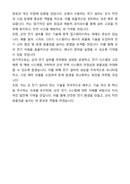 A+ 육군 일반군무원 7급(전기) 자기소개서(자소서)(합격자소서)-4