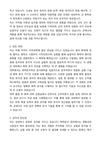 A+ 육군 일반군무원 7급(화학분석) 자기소개서(자소서)(합격자소서)-2