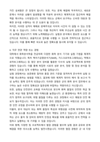 A+ 육군 일반군무원 7급(화학분석) 자기소개서(자소서)(합격자소서)-3