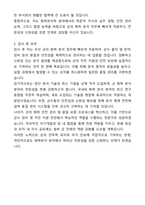 A+ 육군 일반군무원 7급(화학분석) 자기소개서(자소서)(합격자소서)-4