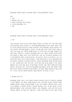 환상동화를 선정하여 통합적 교육과정에 적용한 누리과정 활동계획안 작성하기-1