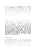 환상동화를 선정하여 통합적 교육과정에 적용한 누리과정 활동계획안 작성하기-2