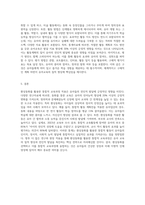 환상동화를 선정하여 통합적 교육과정에 적용한 누리과정 활동계획안 작성하기-3